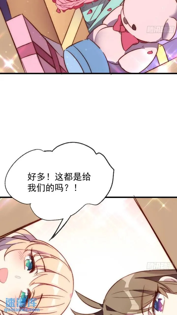 摇摇晃晃的彩瓶子岛漫画,18话 黑暗中的人2图