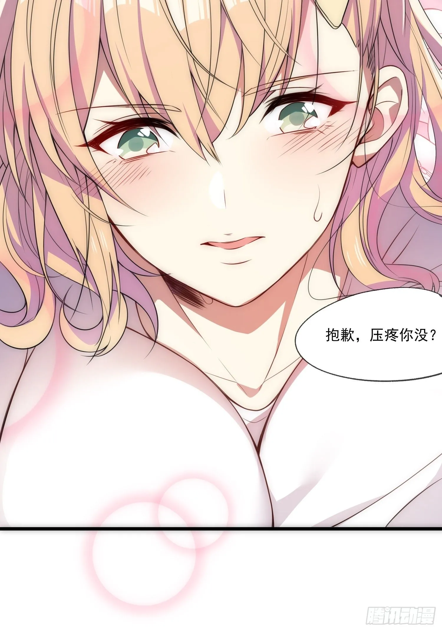 摇摇晃晃的彩瓶子岛漫画,01 你与我的相遇1图