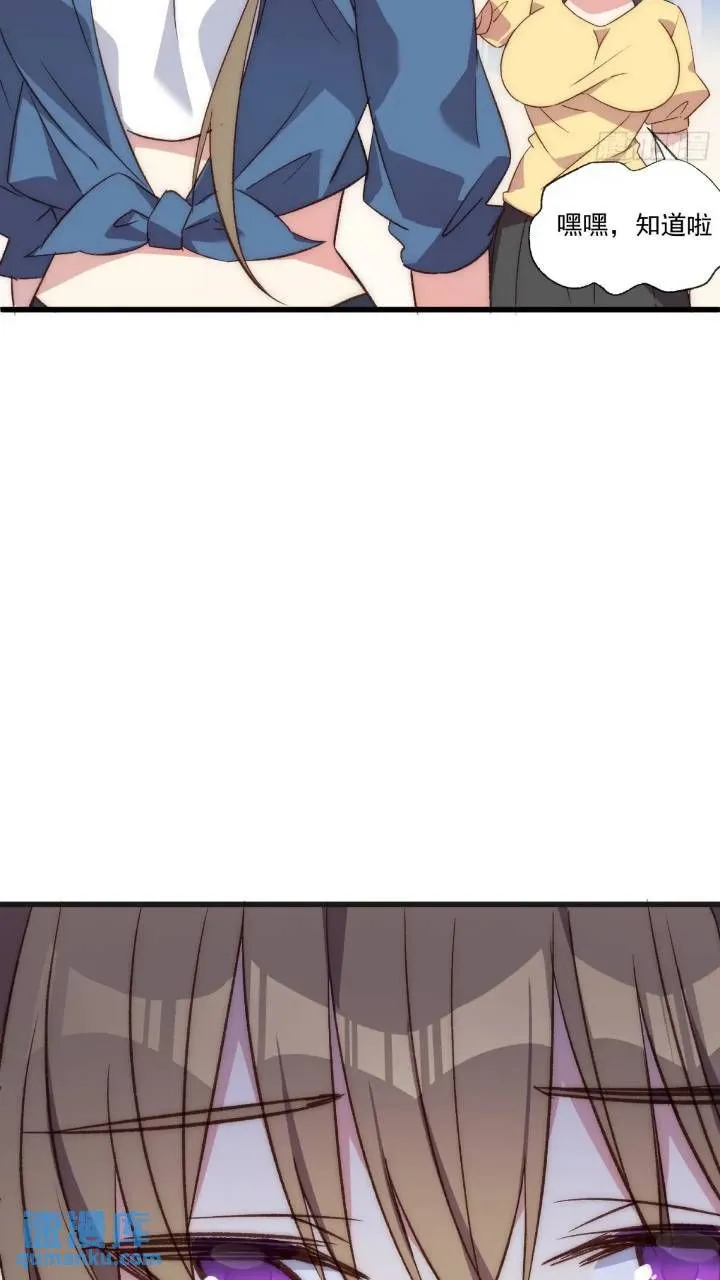 摇摇晃晃的彩瓶子岛漫画,17话 我逃走了1图