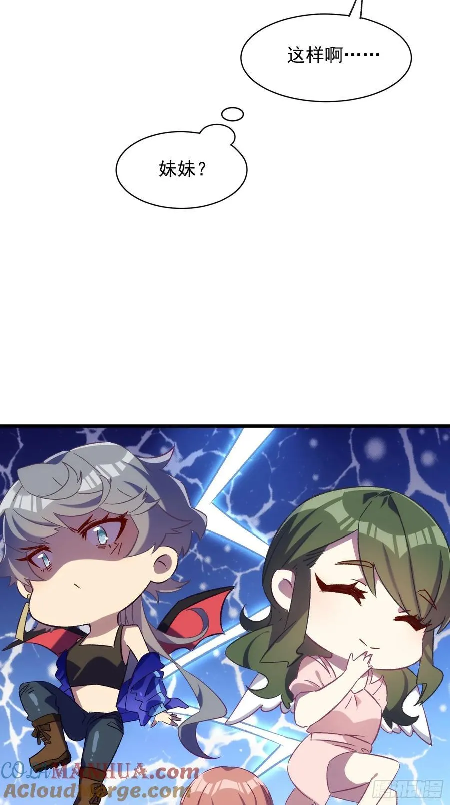 摇摇晃晃的彩瓶子岛漫画,61话 星甜的行动1图