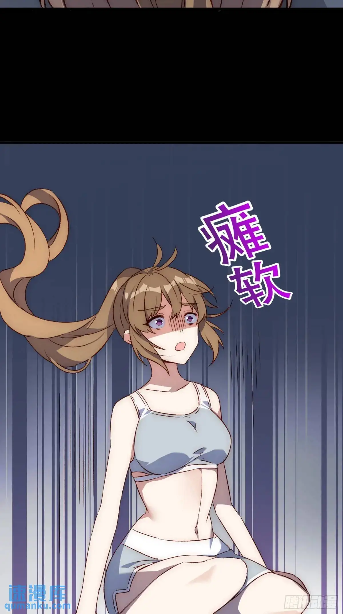 摇摇晃晃的彩瓶子岛漫画,38话 袭击2图