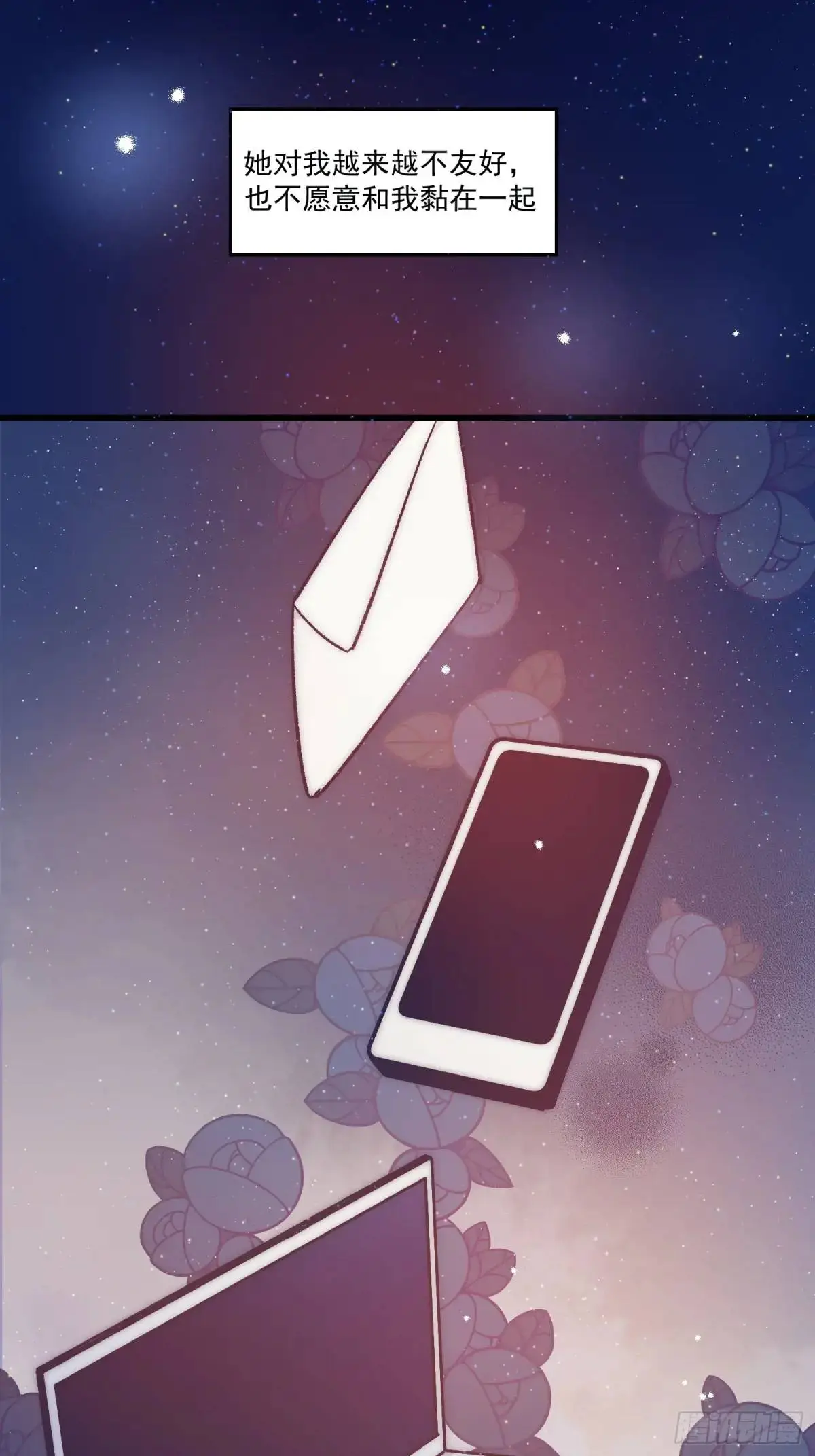 摇摇晃晃的彩瓶子岛漫画,24话 往事2图