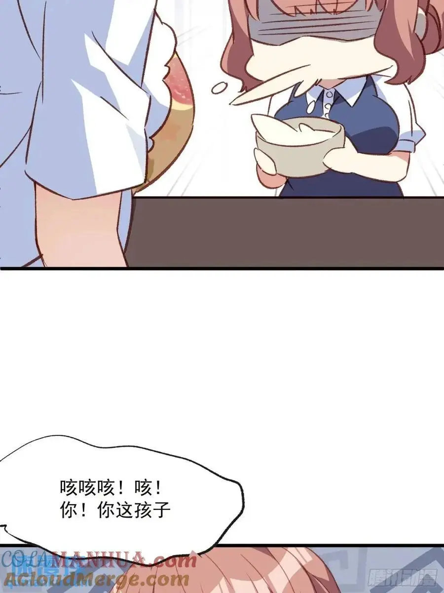 摇摇晃晃的彩瓶子岛漫画,48话 决心1图
