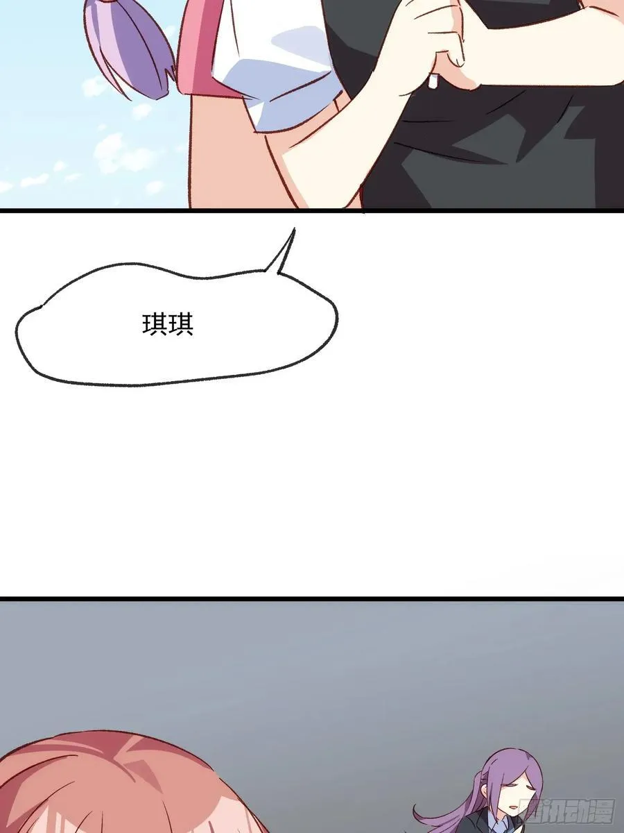 摇摇晃晃的彩瓶子岛漫画,57话 我是一个大苹果1图
