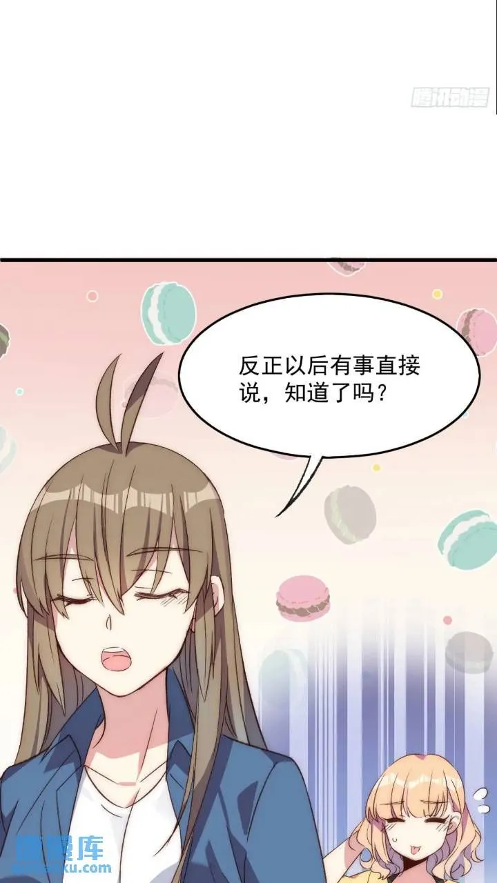 摇摇晃晃的彩瓶子岛漫画,17话 我逃走了2图