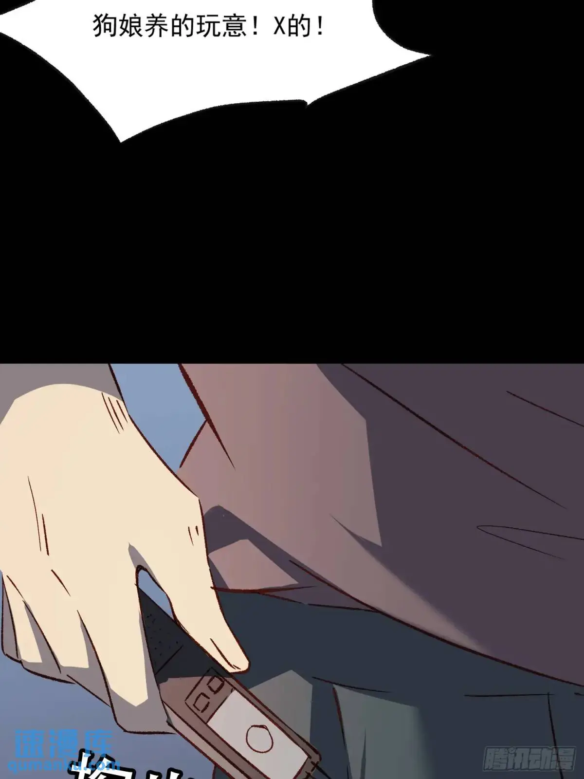 摇摇晃晃的彩瓶子岛漫画,25话 暗巷1图