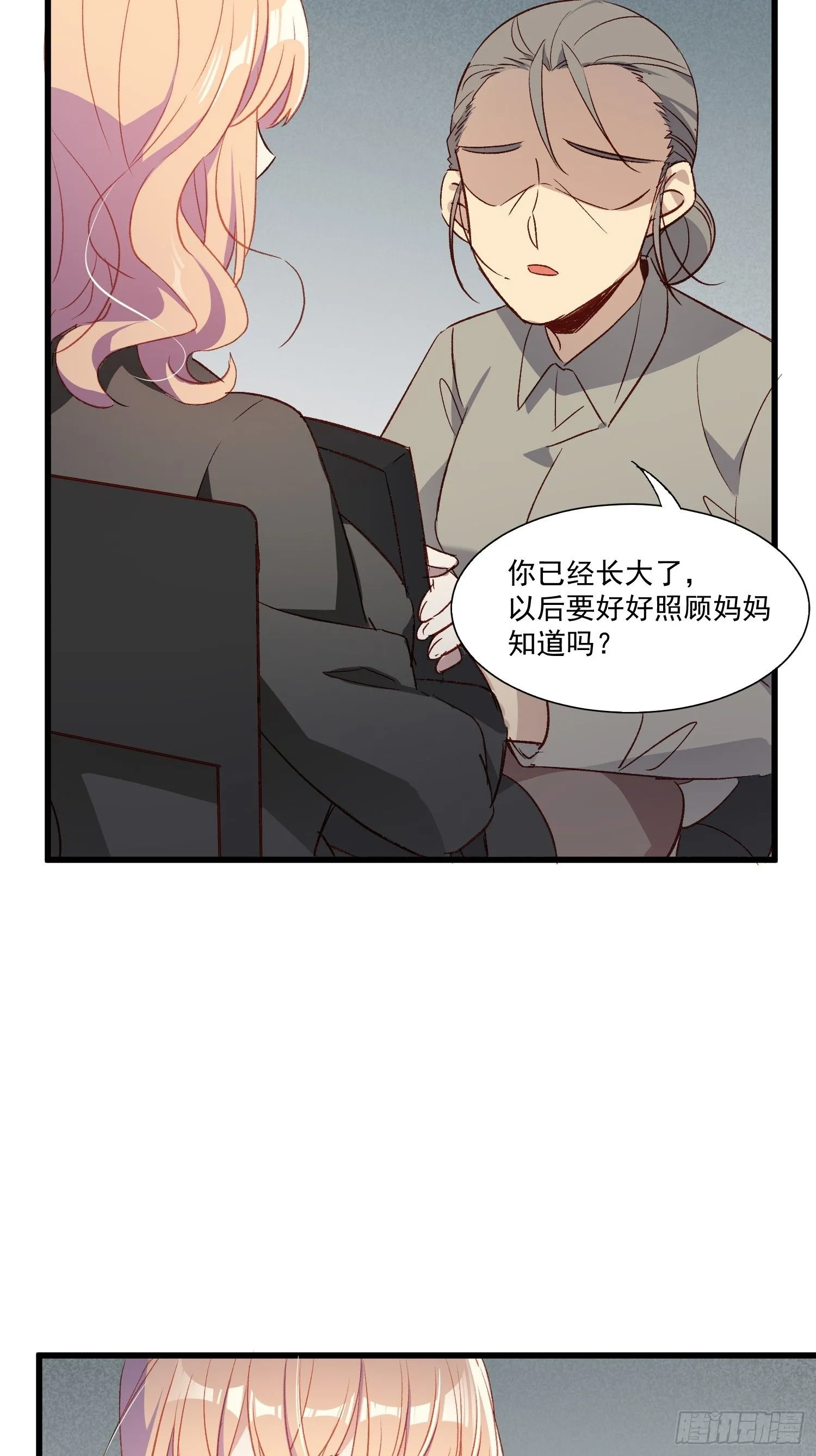 摇摇晃晃的人生纪录片免费观看漫画,02话 我的过去1图