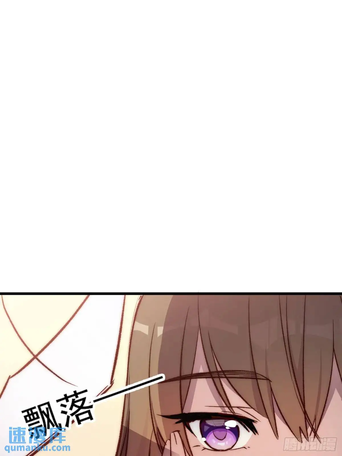摇摇晃晃的彩瓶子岛漫画,34话 留夜2图