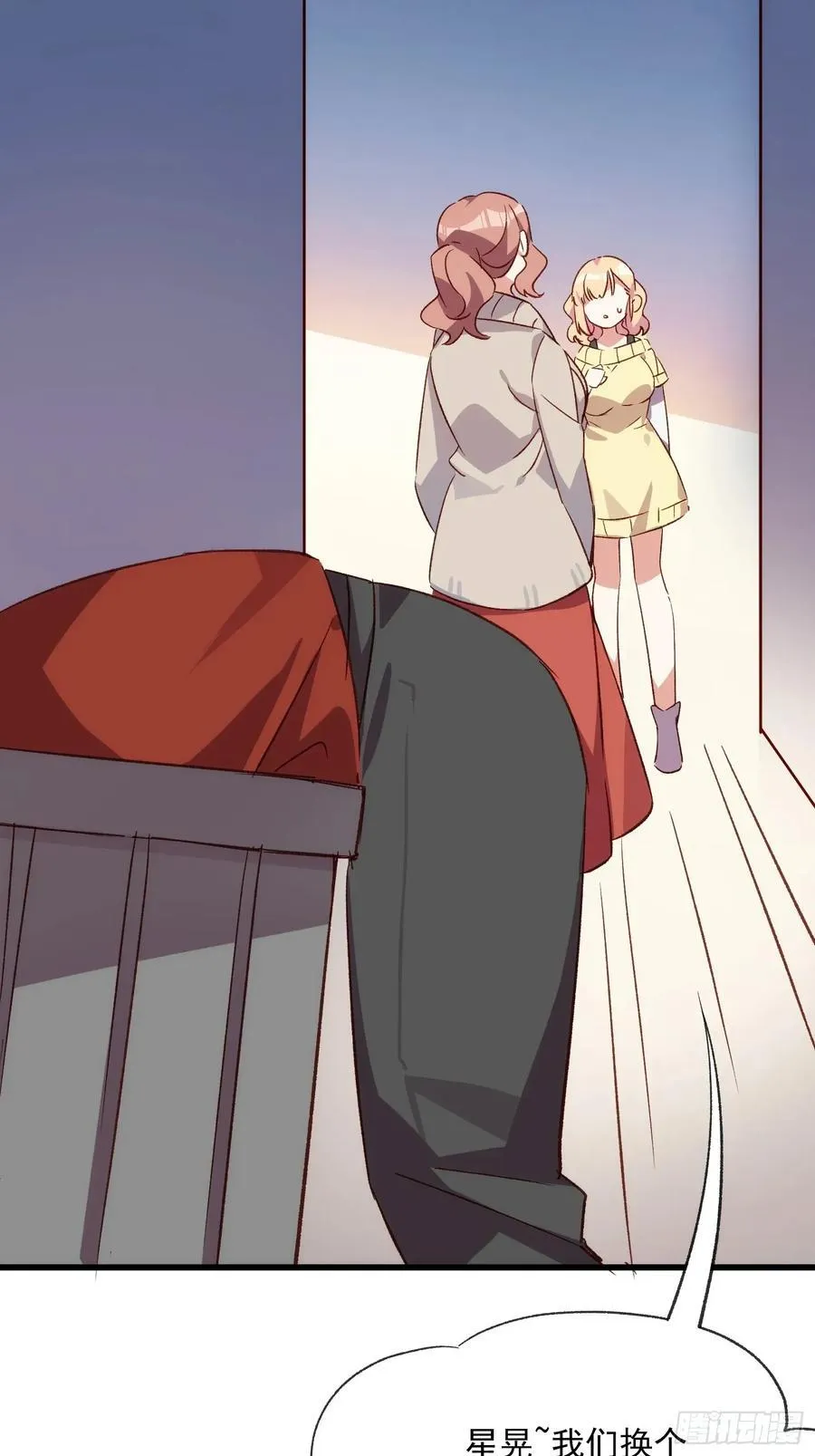 摇摇晃晃的彩瓶子岛漫画,55话 星甜的故事2图