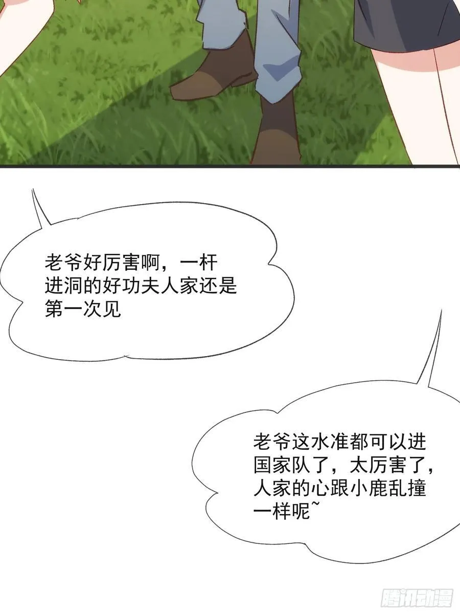 摇摇晃晃的彩瓶子岛漫画,63话 湖边的酒会2图
