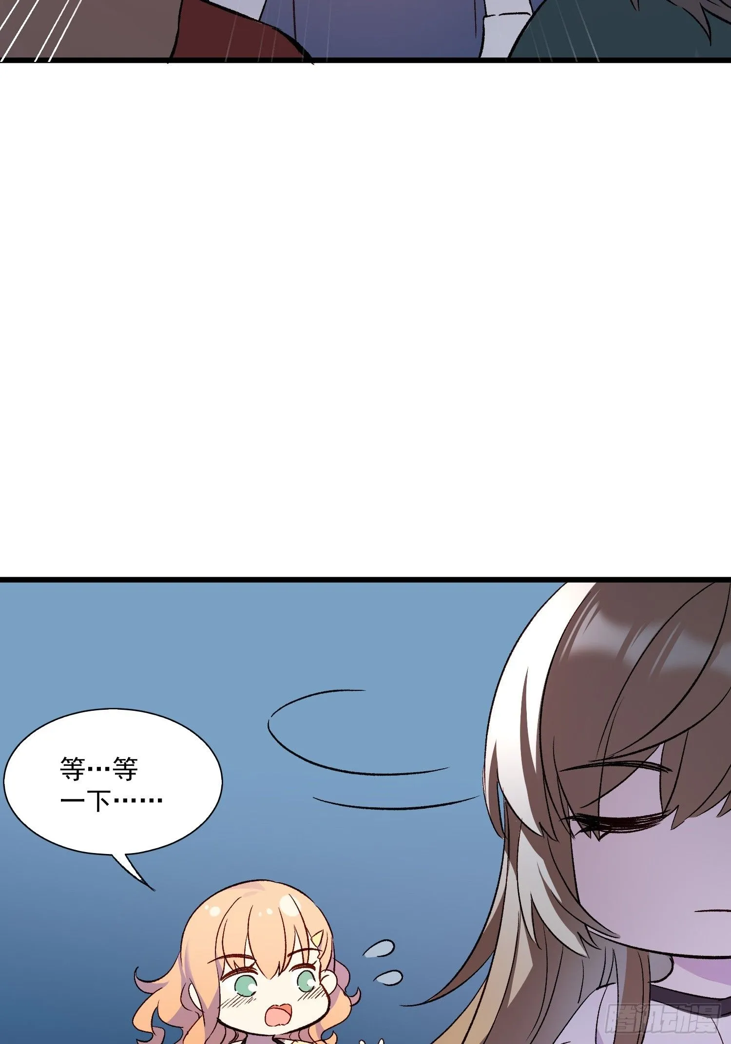 摇摇晃晃的彩瓶子岛漫画,03话 好奇心驱使的我2图
