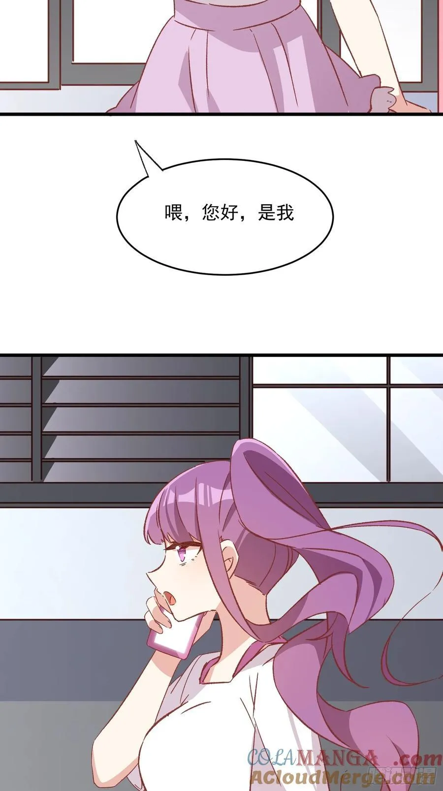 摇摇晃晃的彩瓶子岛漫画,72话 意料外的人1图