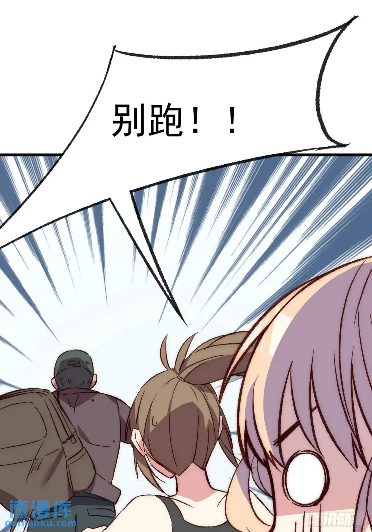 摇摇晃晃的彩瓶子岛漫画,19话 正面交锋1图