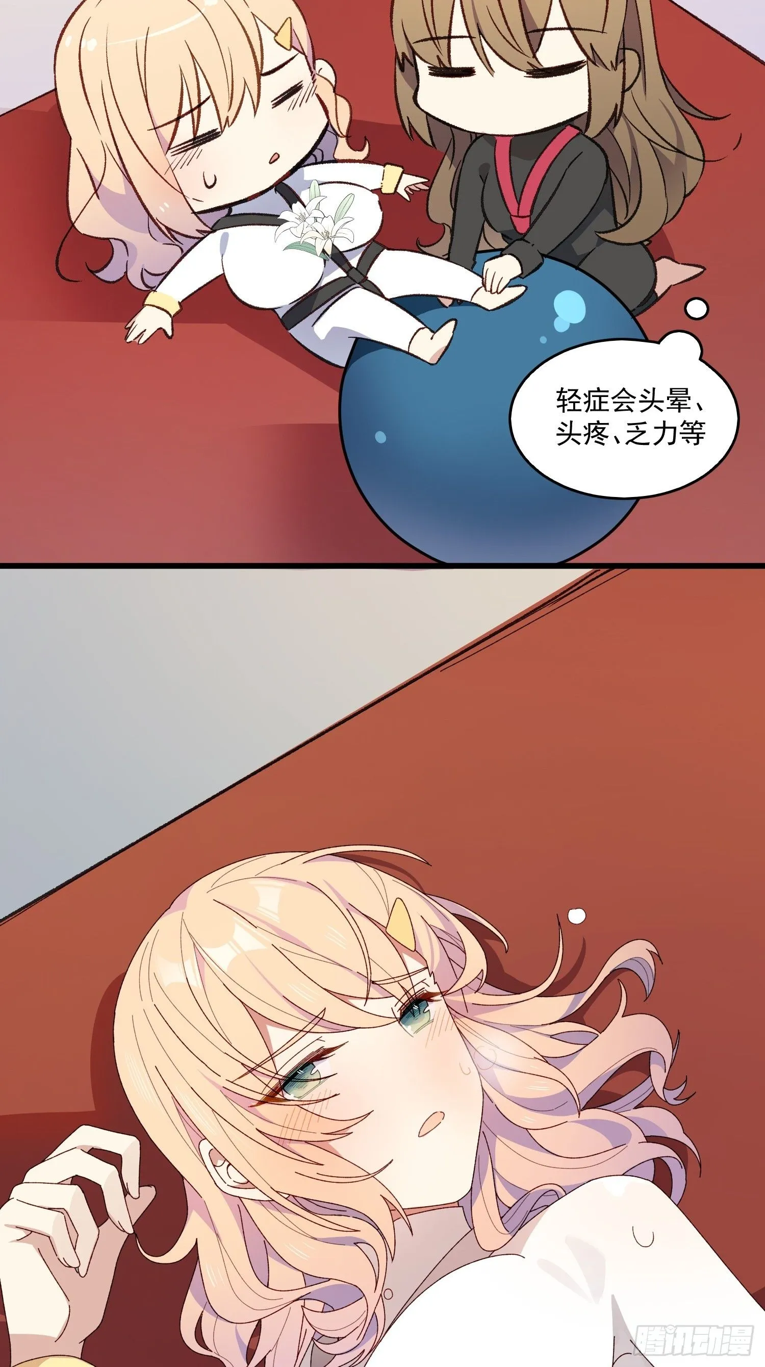 摇摇晃晃歌曲漫画,05话 我的缺氧1图