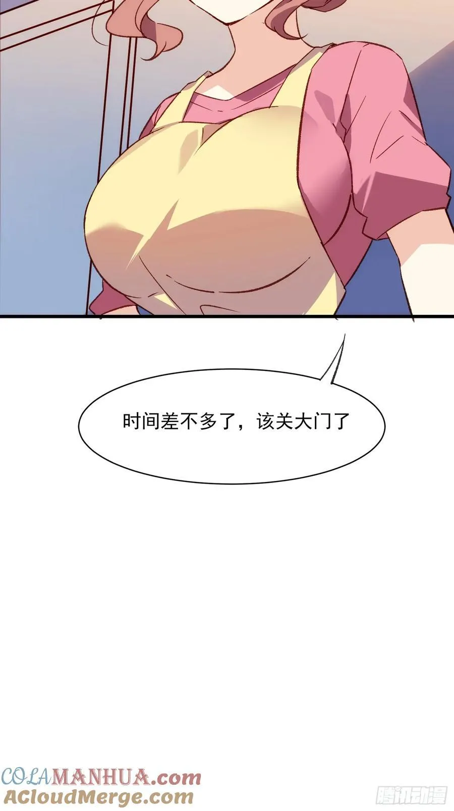 摇摇晃晃的彩瓶子岛漫画,57话 我是一个大苹果2图