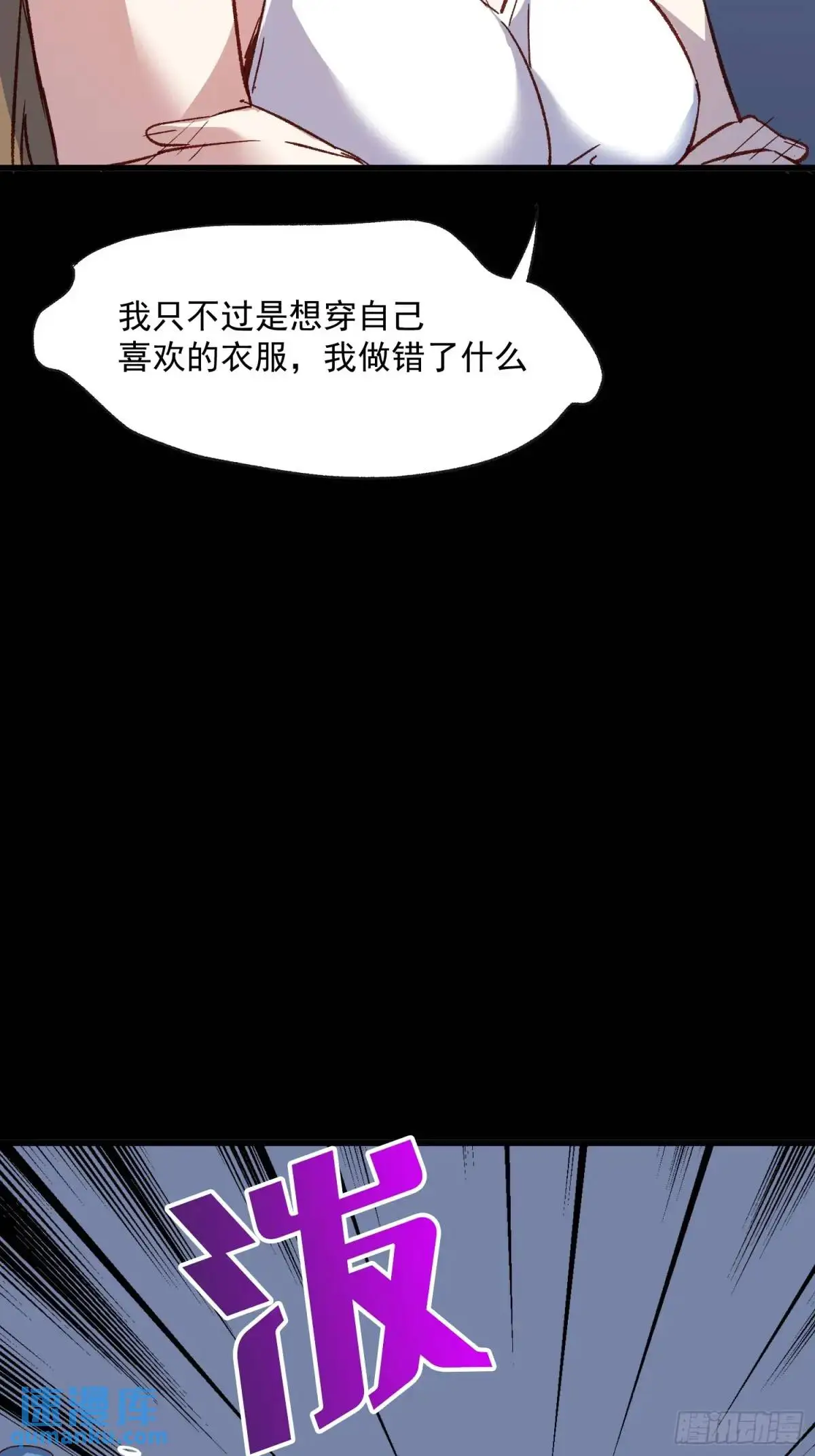 摇摇晃晃的彩瓶子岛漫画,42话 往事②1图