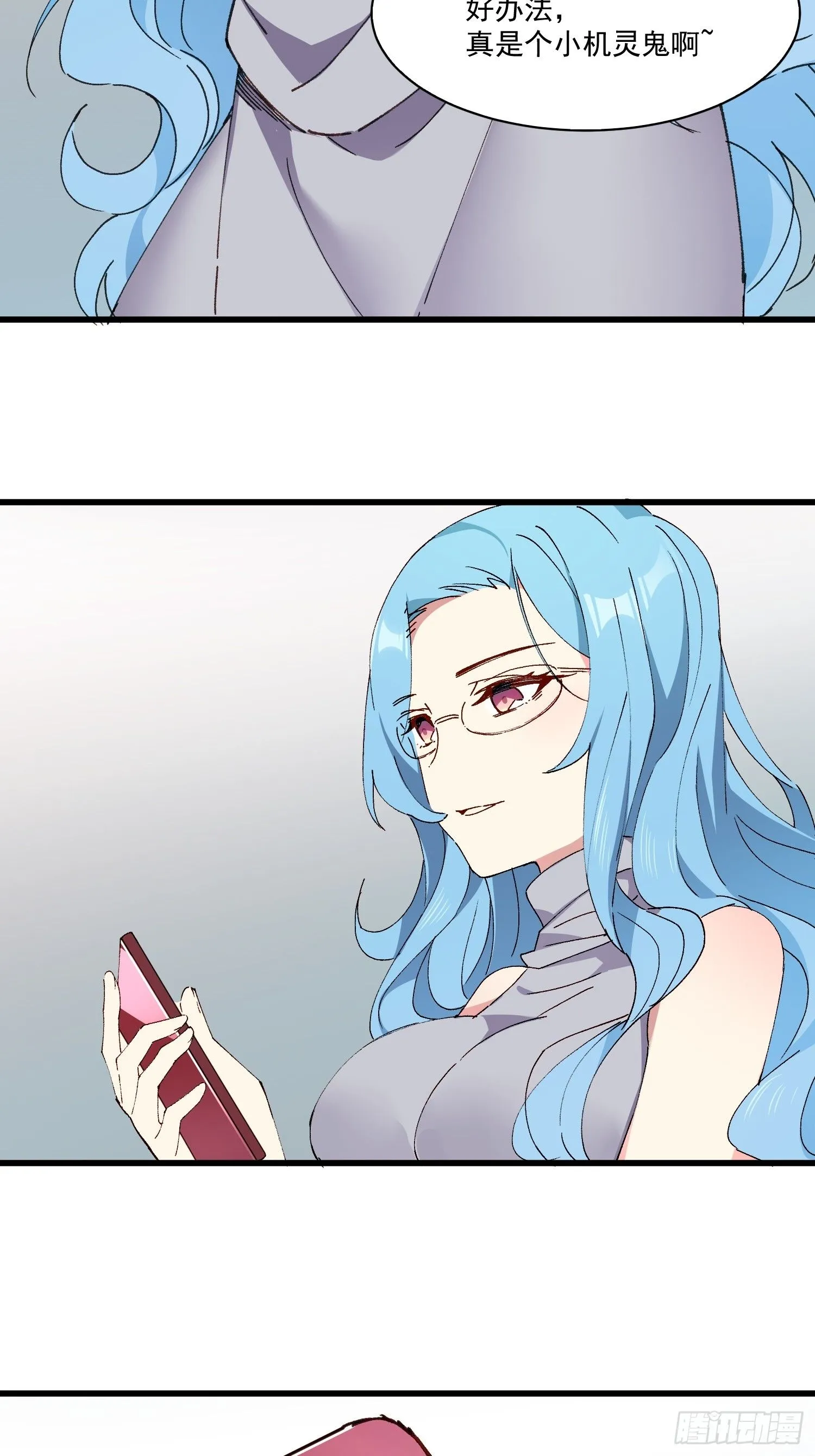 摇摇晃晃的彩瓶子岛漫画,09话 你的决定2图