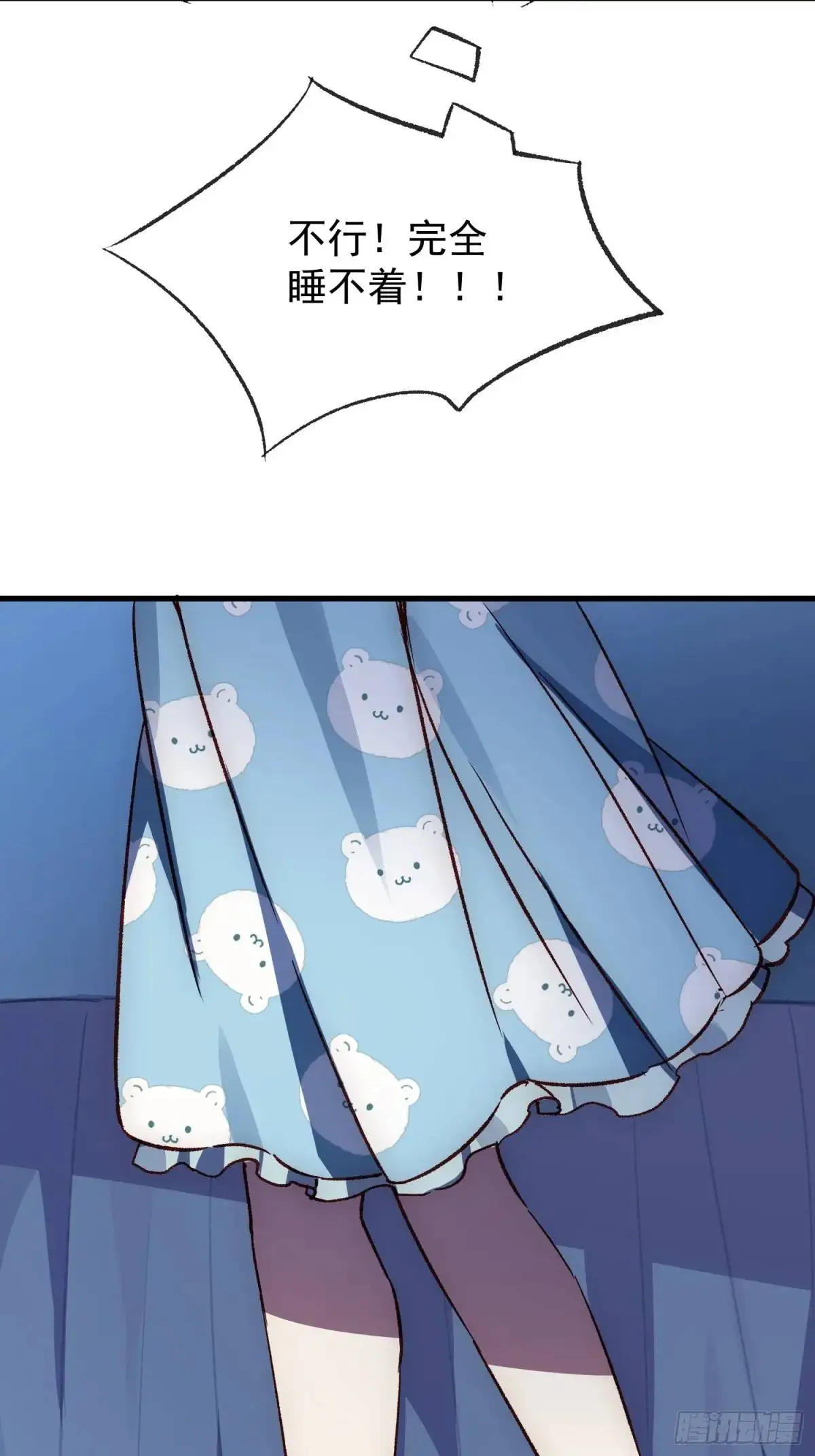 摇摇晃晃的彩瓶子岛漫画,23话 深夜秘话2图