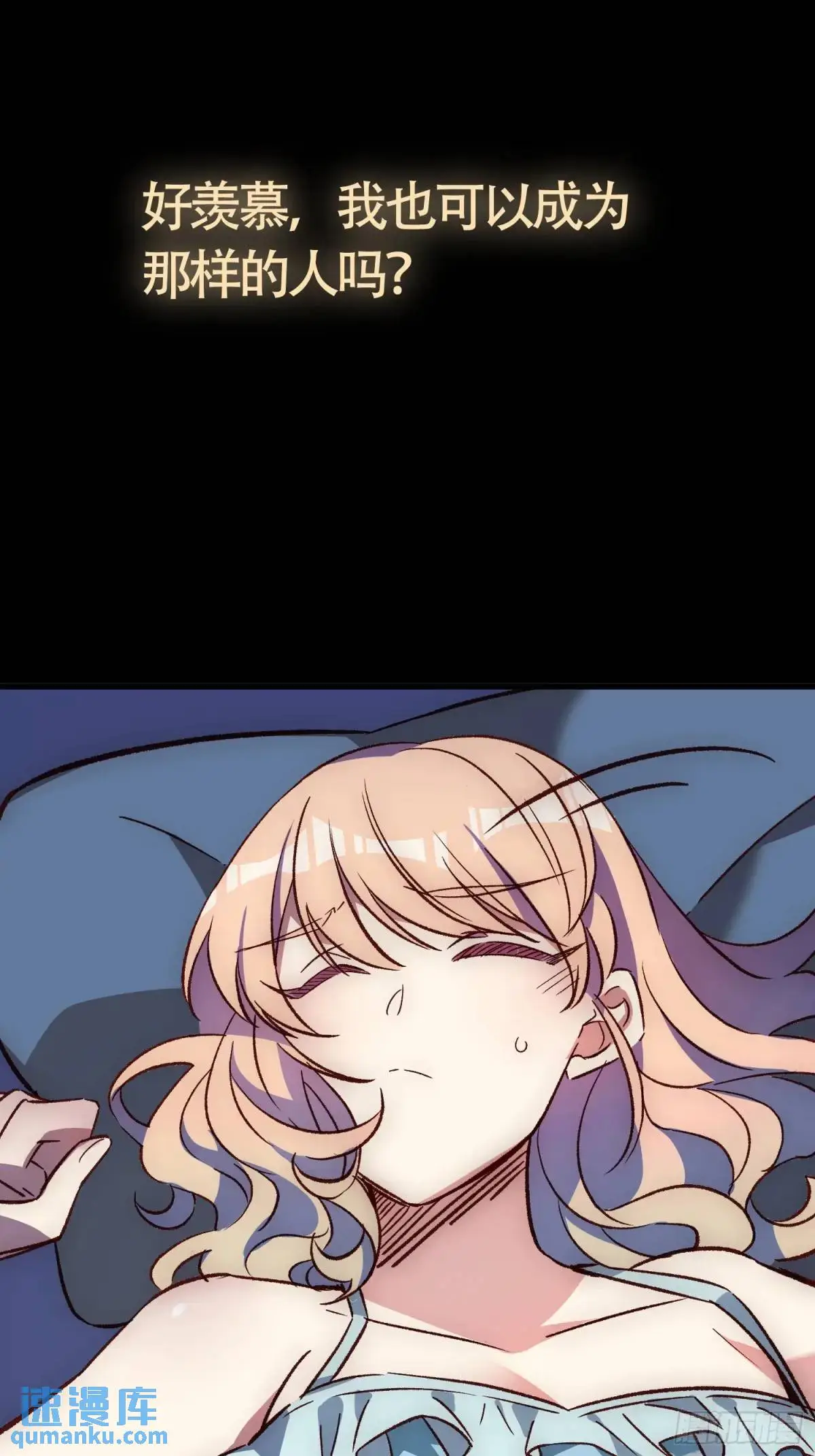 摇摇晃晃的彩瓶子岛漫画,23话 深夜秘话1图