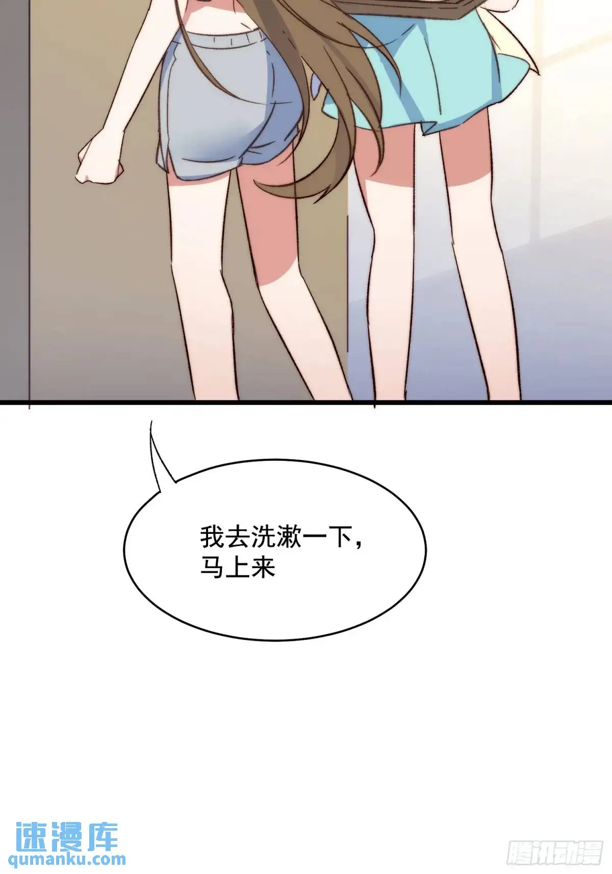 摇摇晃晃歌曲漫画,44话 煎蛋的意志1图