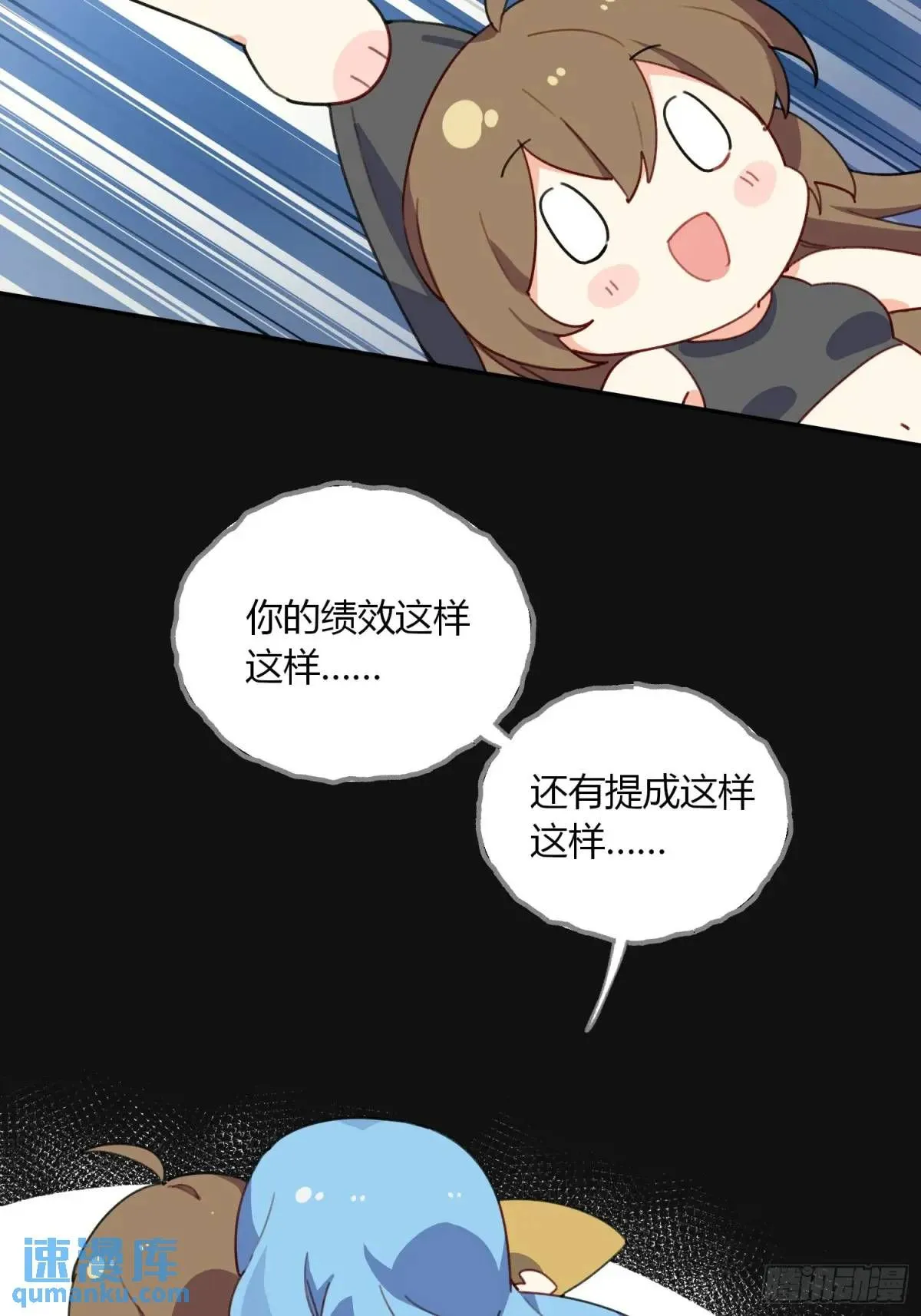 摇摇晃晃的彩瓶子岛漫画,20话 意料外的人2图