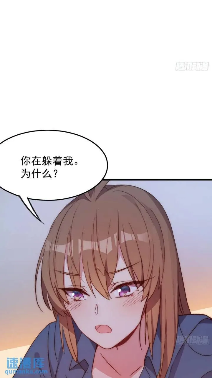 摇摇晃晃漫画,17话 我逃走了1图