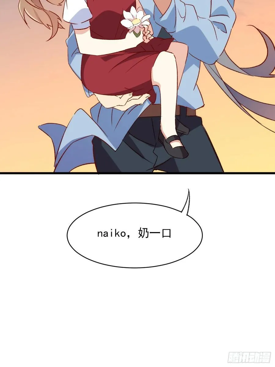 摇摇晃晃歌曲漫画,59话 快乐童年1图