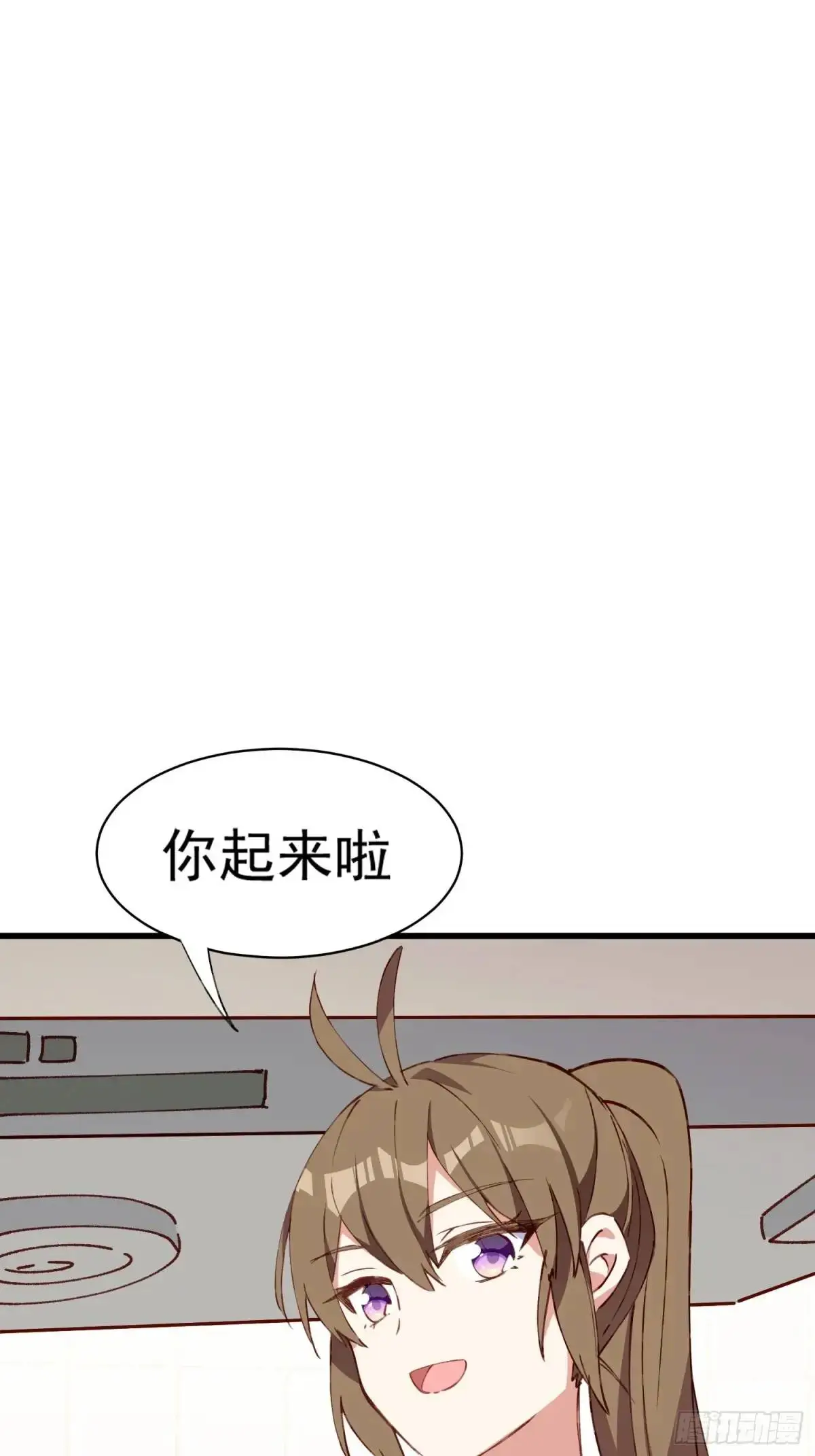 摇摇晃晃的彩瓶子岛漫画,36话 情愫1图