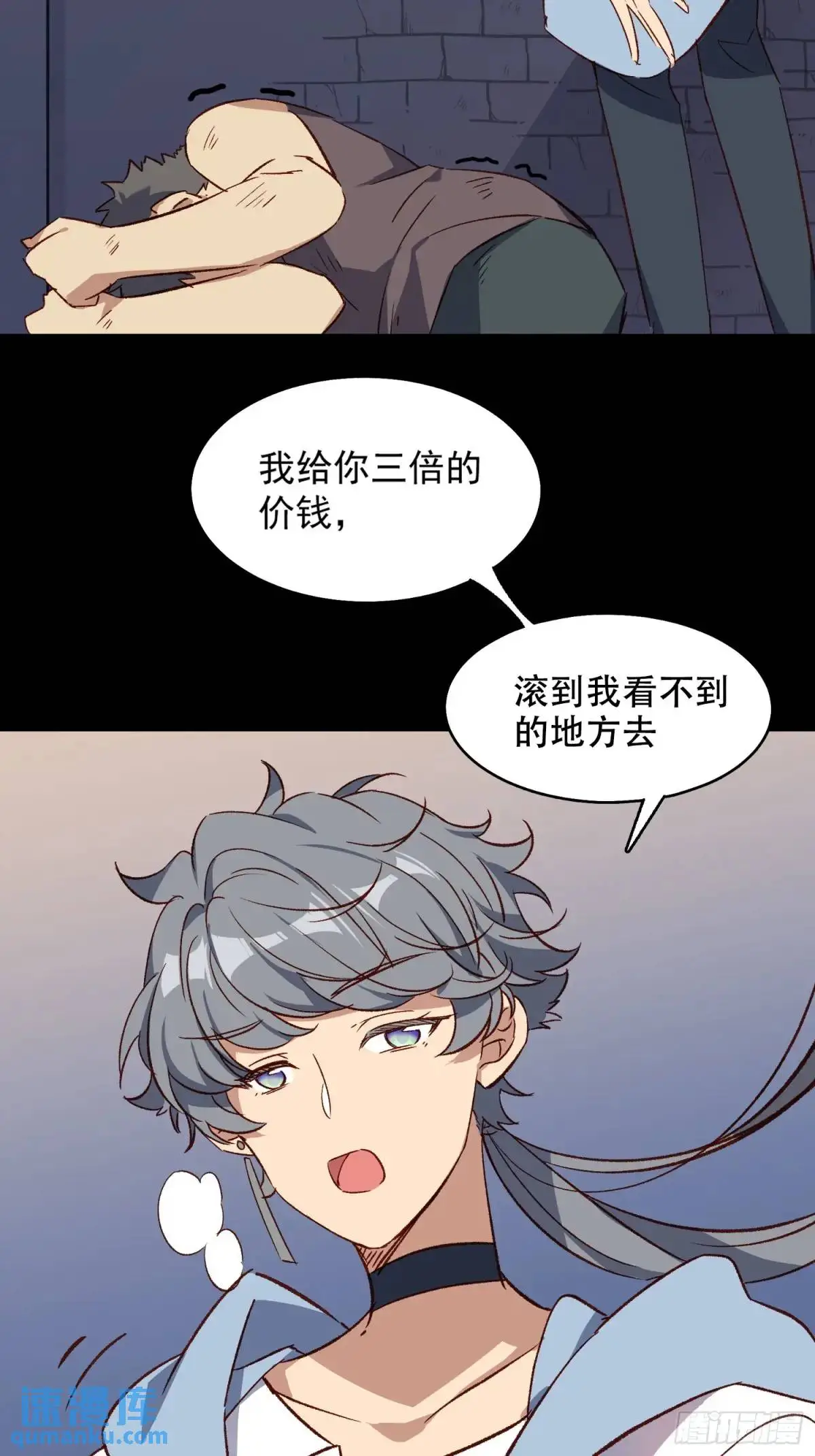 摇摇晃晃的彩瓶子岛漫画,25话 暗巷1图
