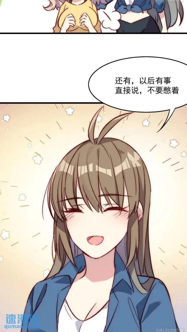 摇摇晃晃歌曲漫画,17话 我逃走了2图