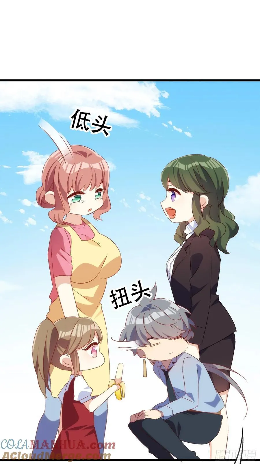 摇摇晃晃歌曲漫画,58话 零食小偷1图