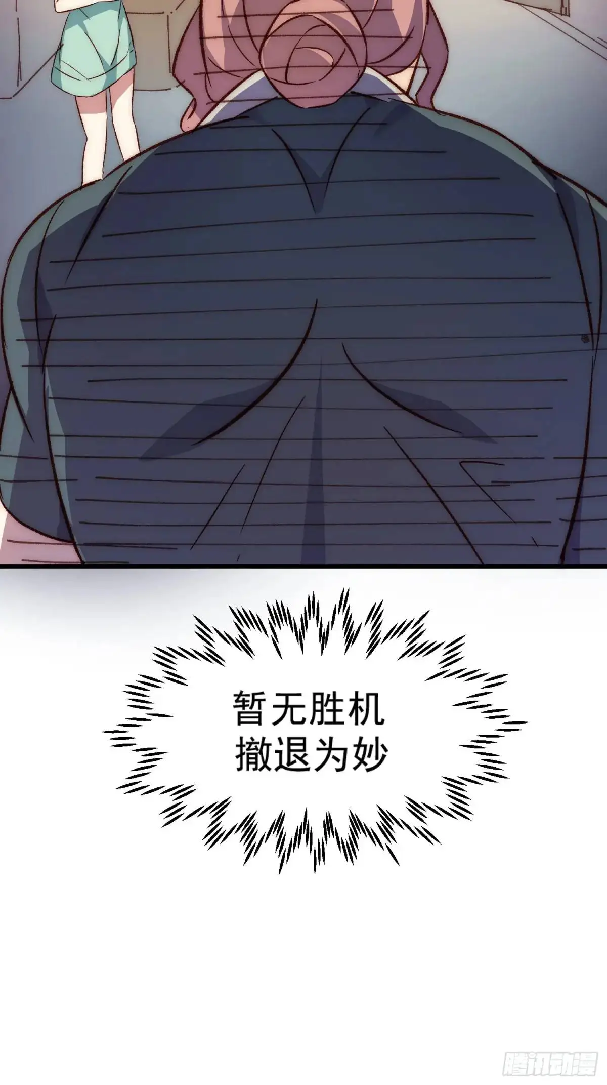 摇摇晃晃的彩瓶子岛漫画,32话 暂时撤退2图