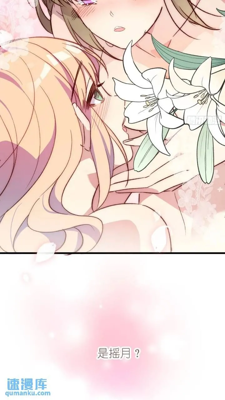 摇摇晃晃歌曲漫画,16话 梦2图