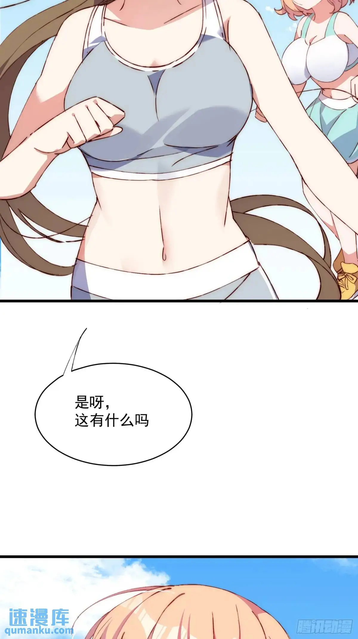 摇摇晃晃歌曲漫画,37话 喜欢还是讨厌2图