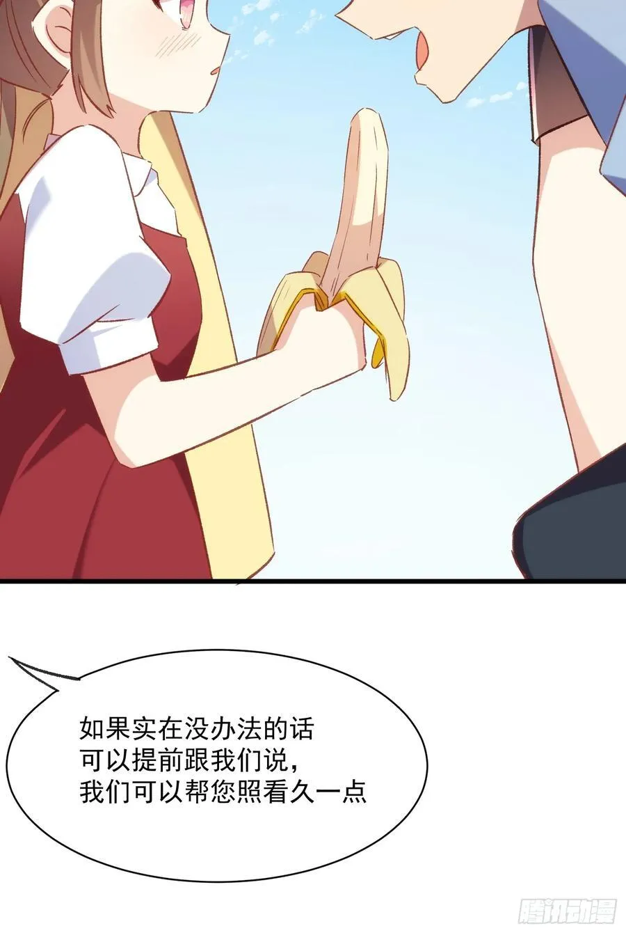 摇摇晃晃歌曲漫画,58话 零食小偷2图