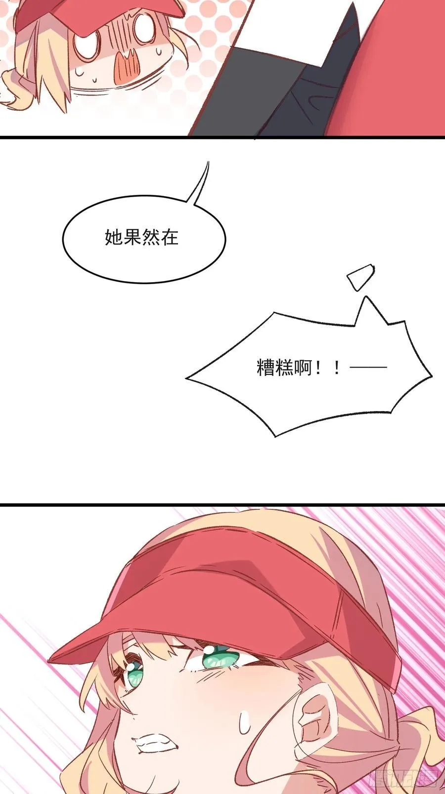 摇摇晃晃的彩瓶子岛漫画,67话 喜欢？2图