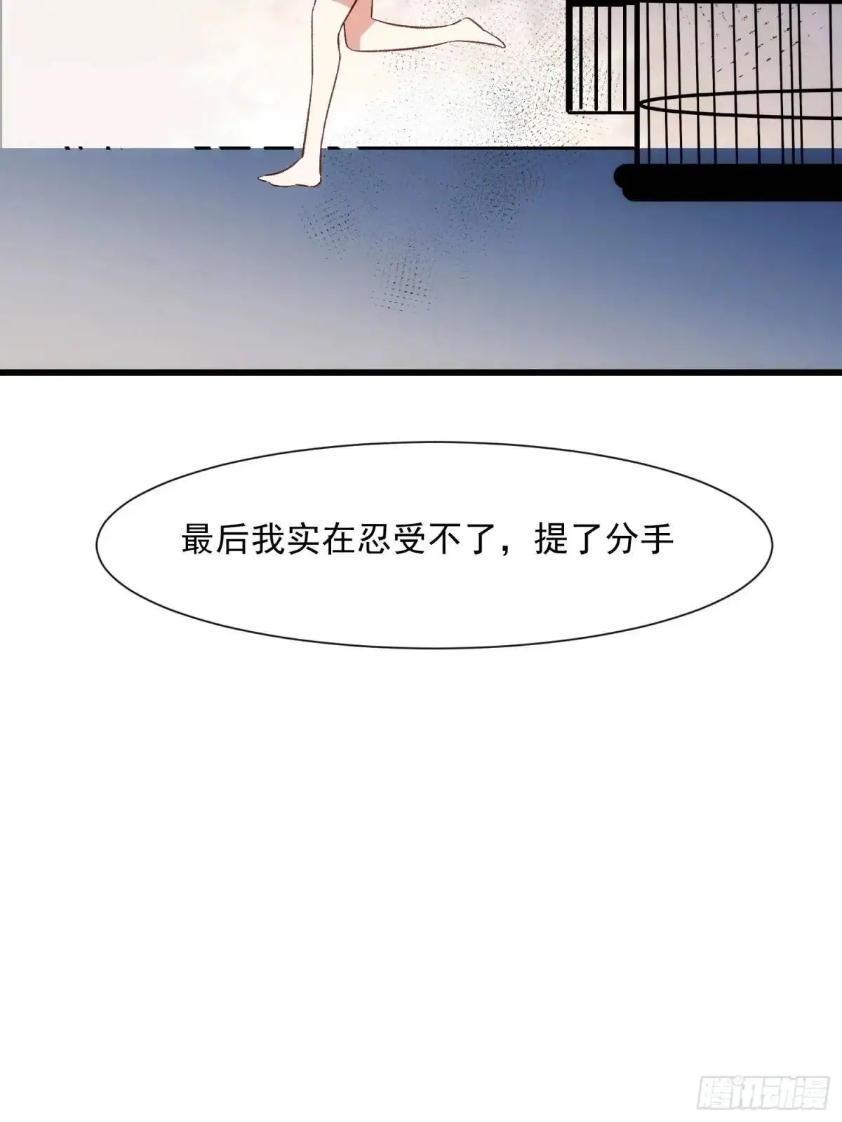 摇摇晃晃的彩瓶子岛漫画,53话 面对过去的勇气1图