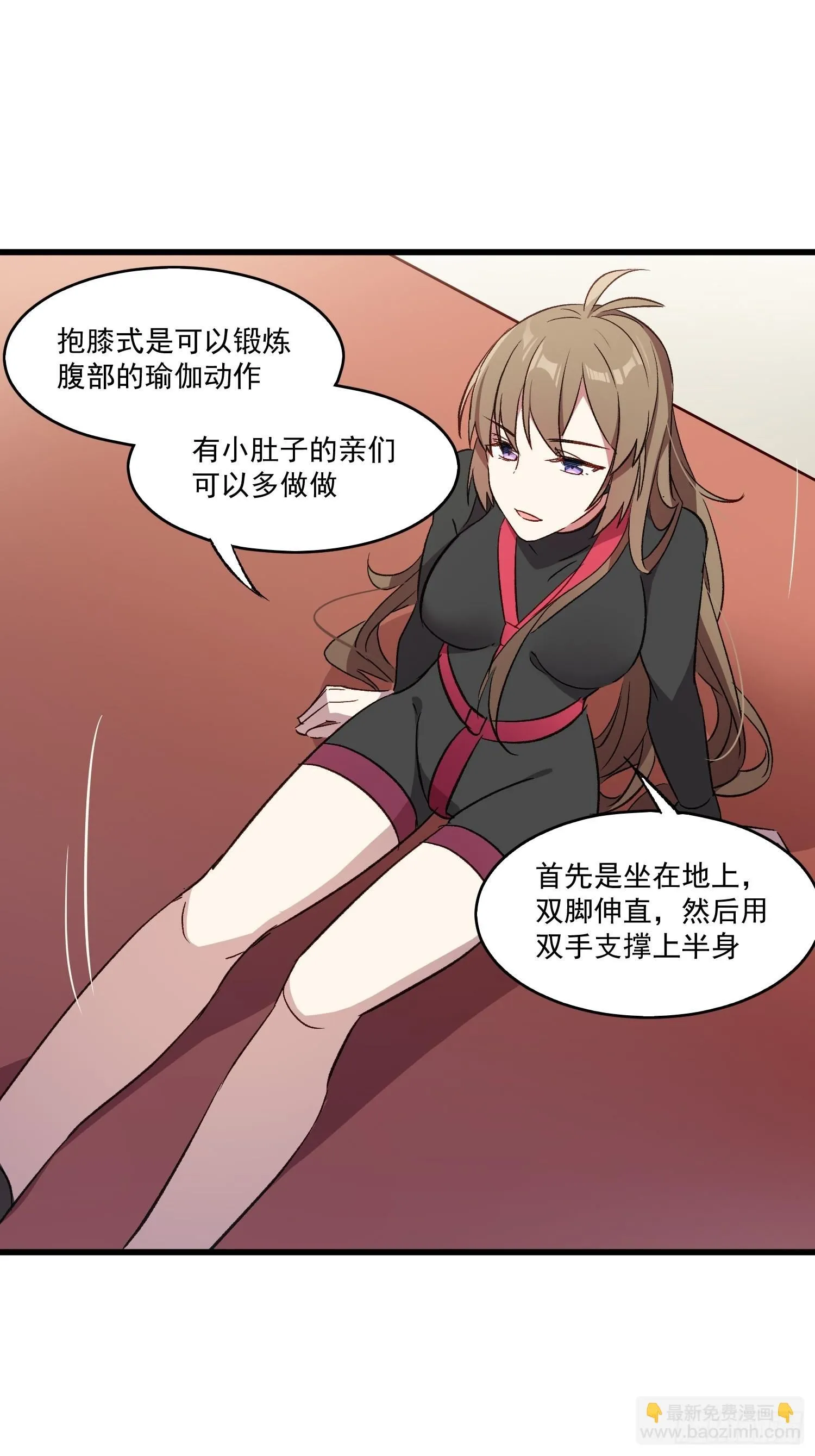 摇摇晃晃的彩瓶子岛漫画,04话 你的救场2图