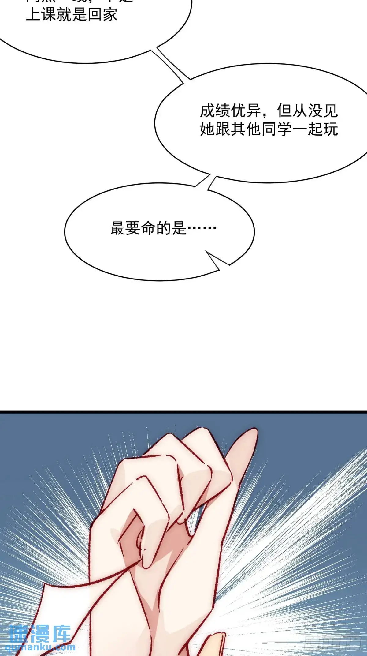 摇摇晃晃的彩瓶子岛漫画,41话 往事2图