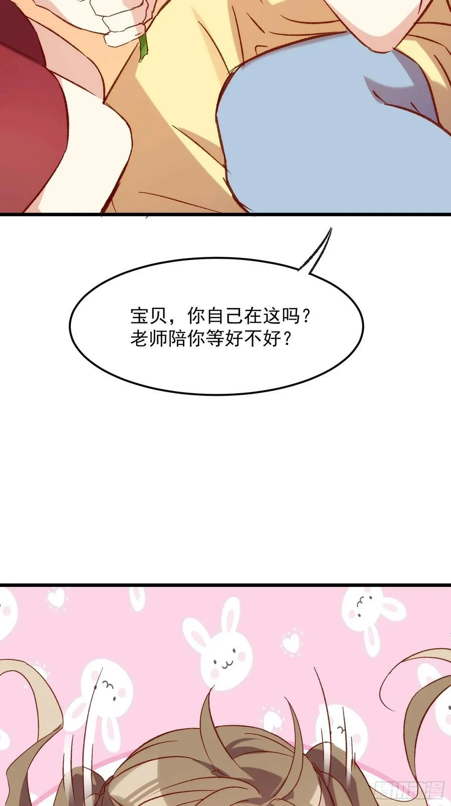 摇摇晃晃的彩瓶子岛漫画,59话 快乐童年1图