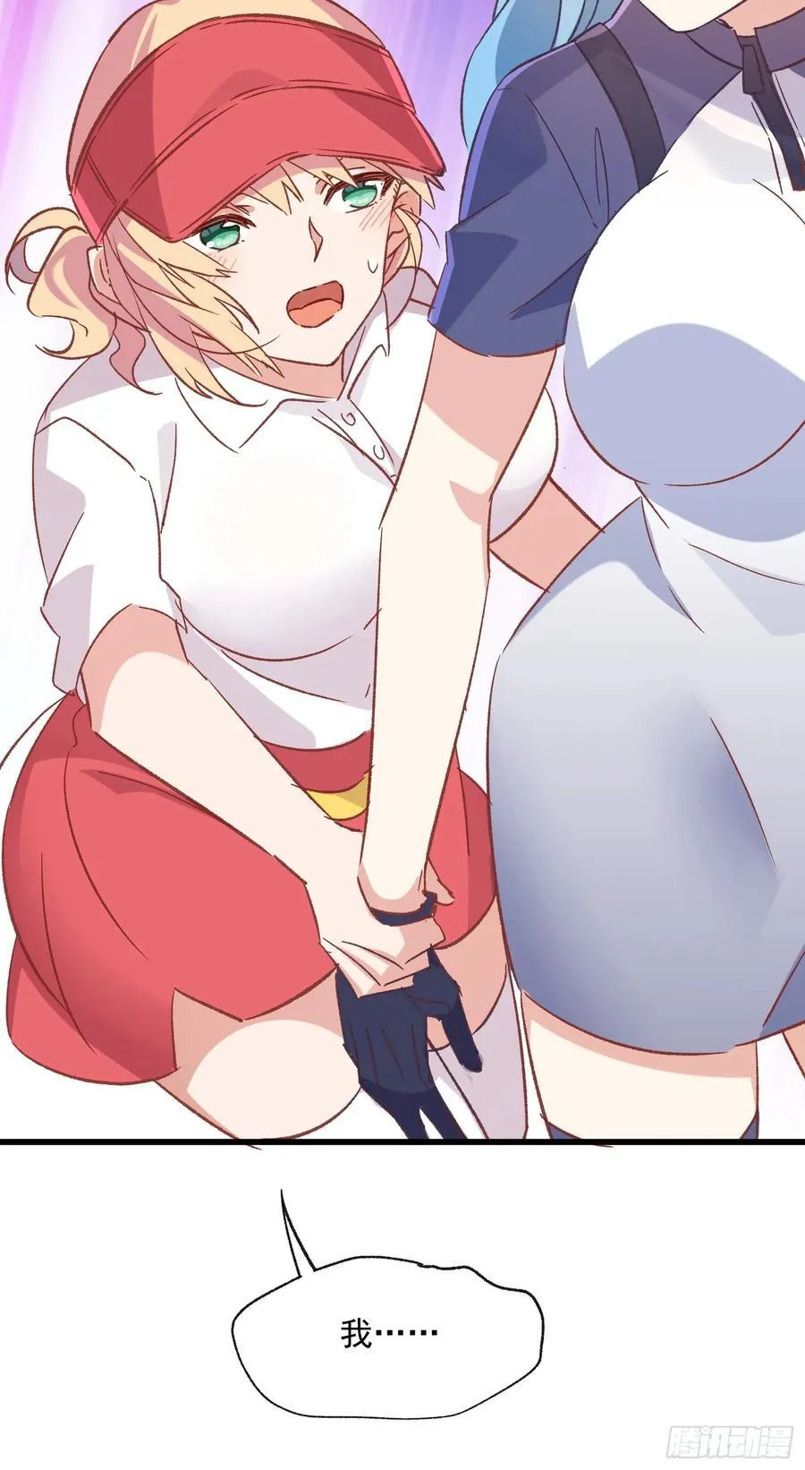 摇摇晃晃的彩瓶子岛漫画,65话 坦白局22图