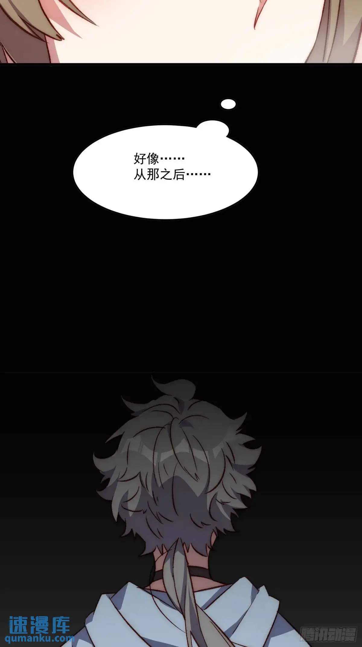 摇摇晃晃的彩瓶子岛漫画,33话 围炉夜话2图