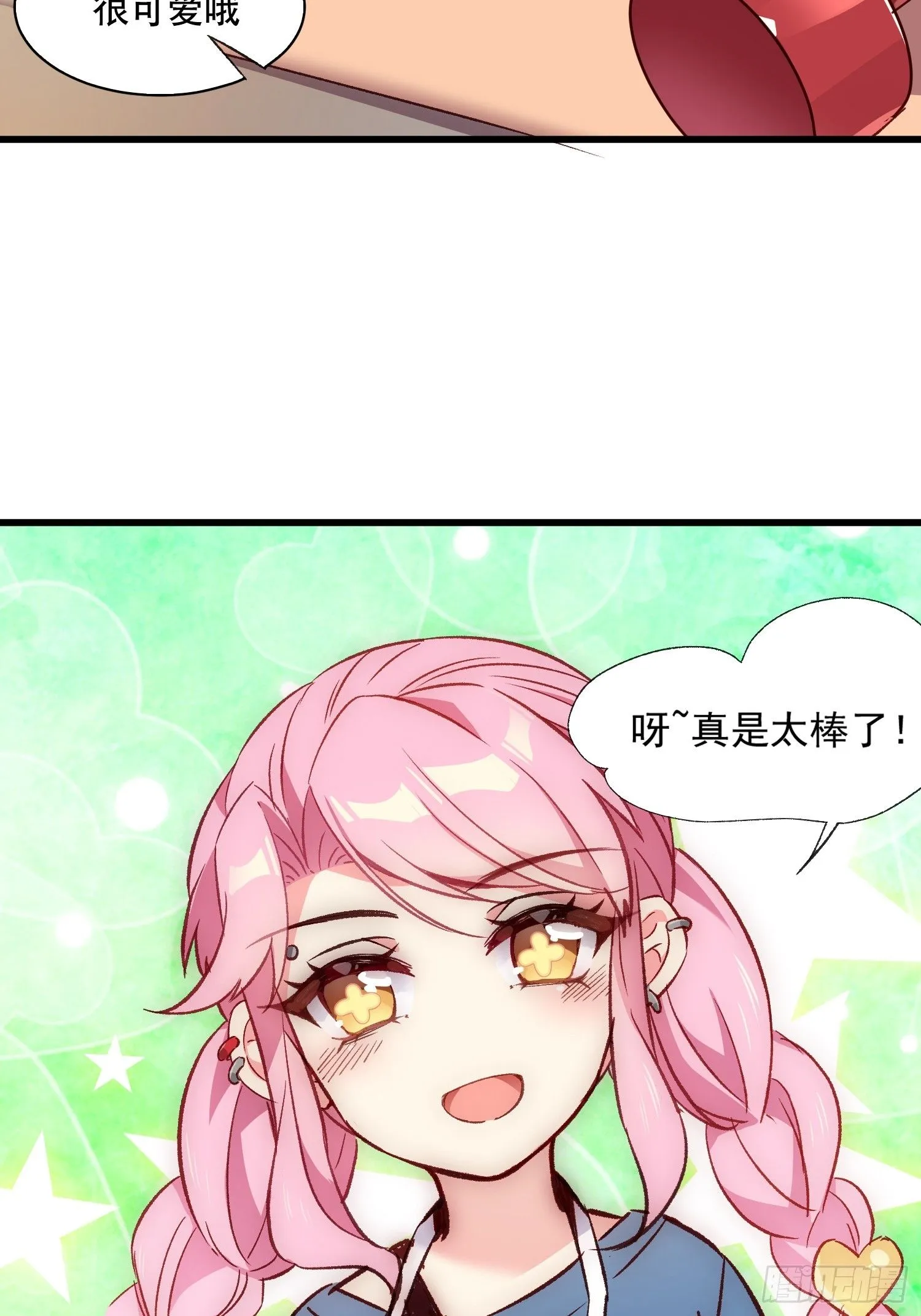 摇摇晃晃的彩瓶子岛漫画,11话 还有5秒到达现场2图