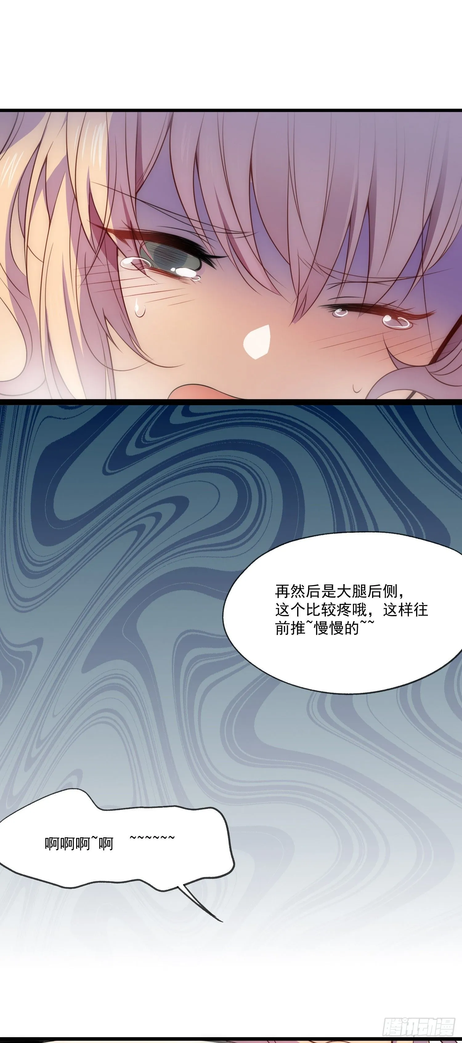 摇摇晃晃的彩瓶子岛漫画,01 你与我的相遇2图