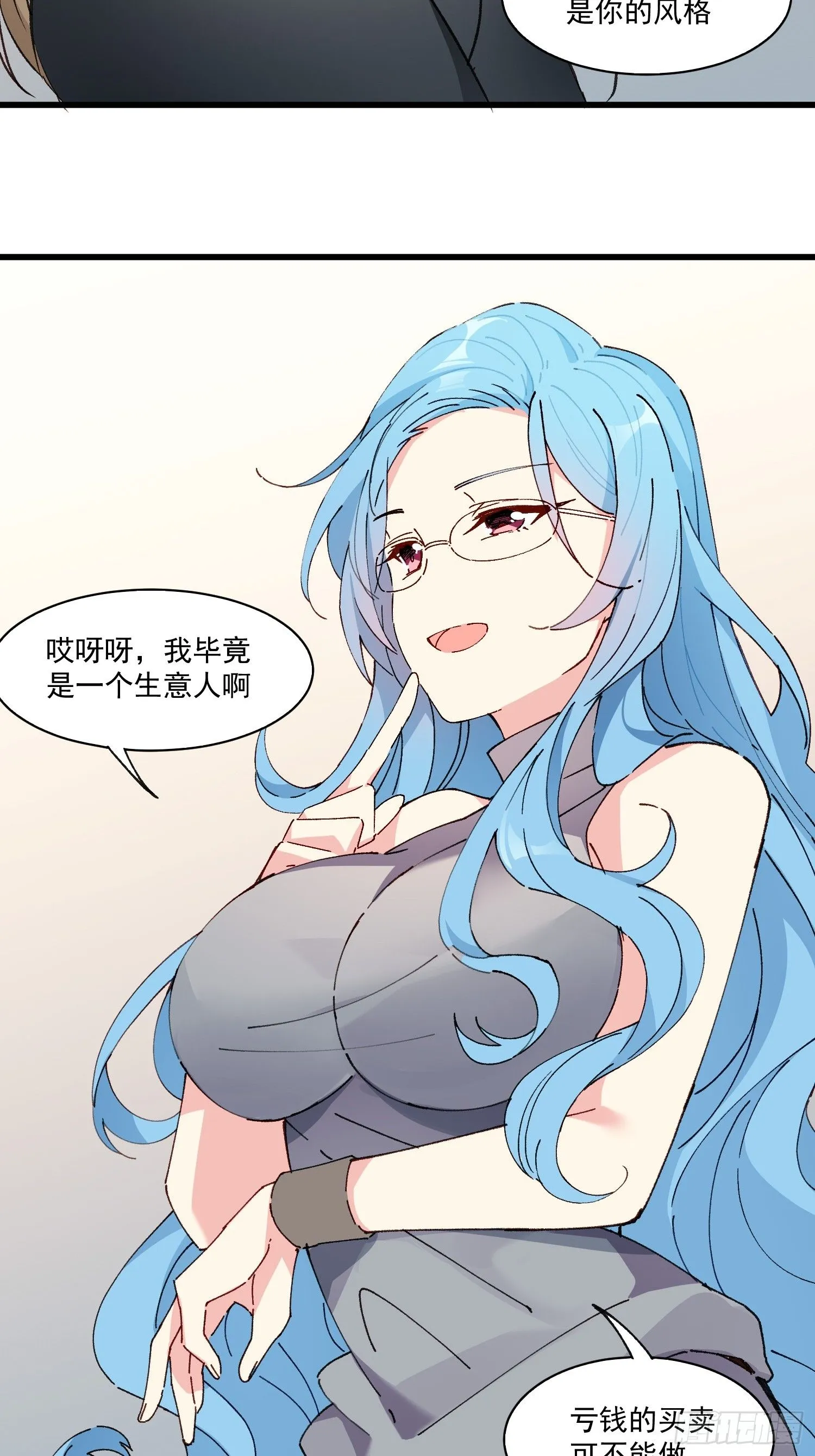 摇摇晃晃的彩瓶子岛漫画,09话 你的决定2图