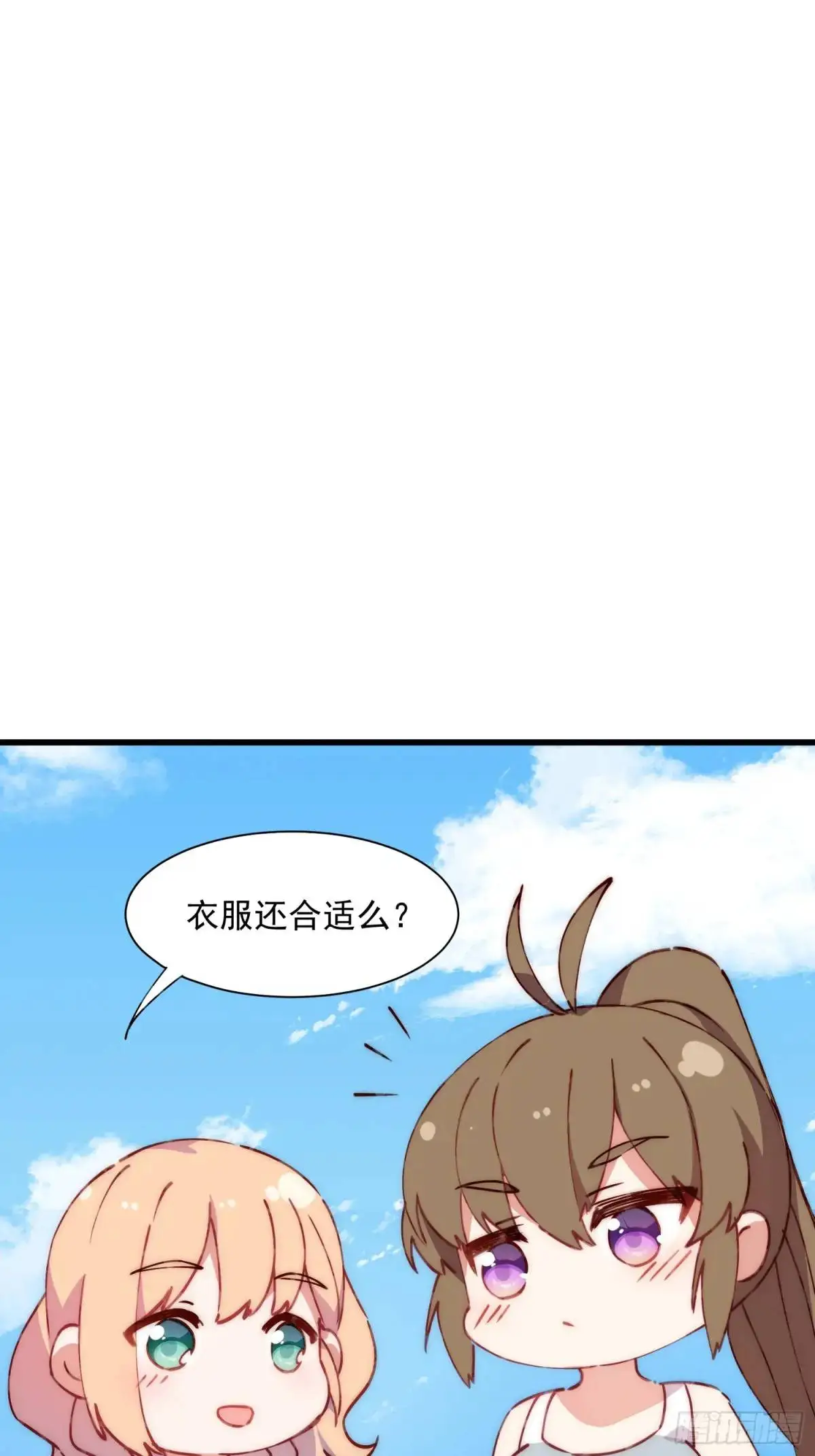摇摇晃晃的彩瓶子岛漫画,37话 喜欢还是讨厌1图