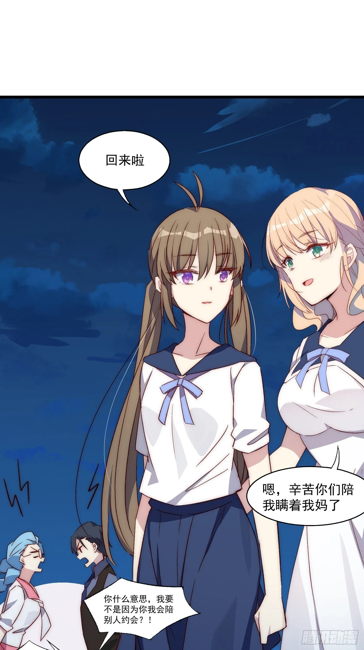 摇摇晃晃歌曲漫画,15话 异样的心情2图