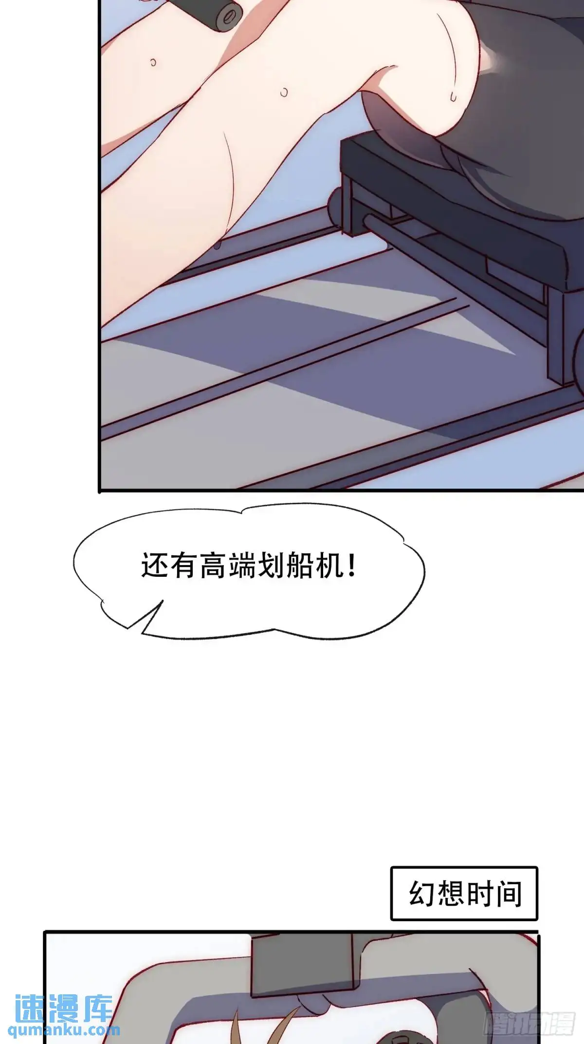 摇摇晃晃的彩瓶子岛漫画,40话 暖暖的2图