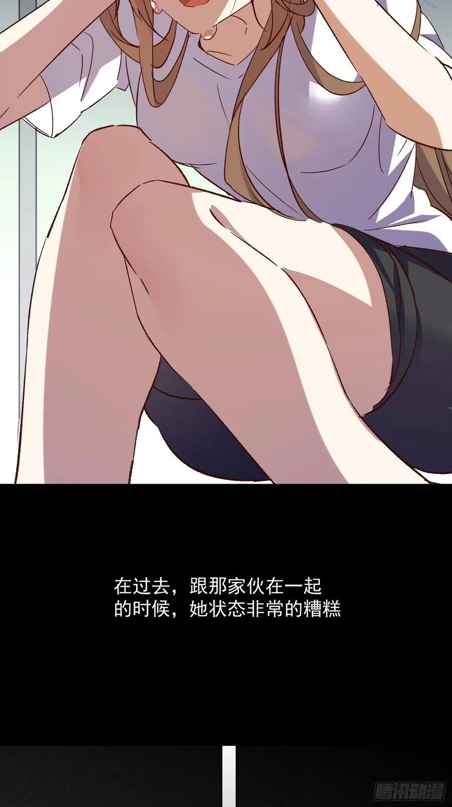 摇摇晃晃的彩瓶子岛漫画,65话 坦白局21图