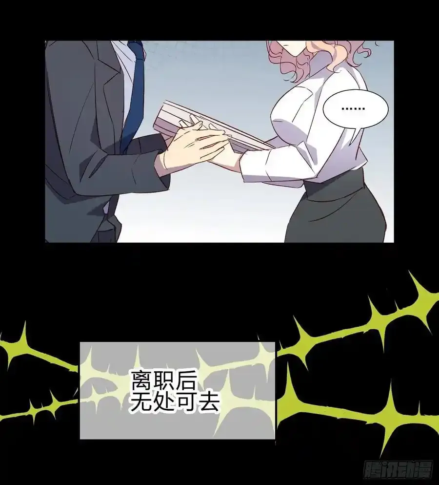 摇摇晃晃的彩瓶子岛漫画,橘味预告2图